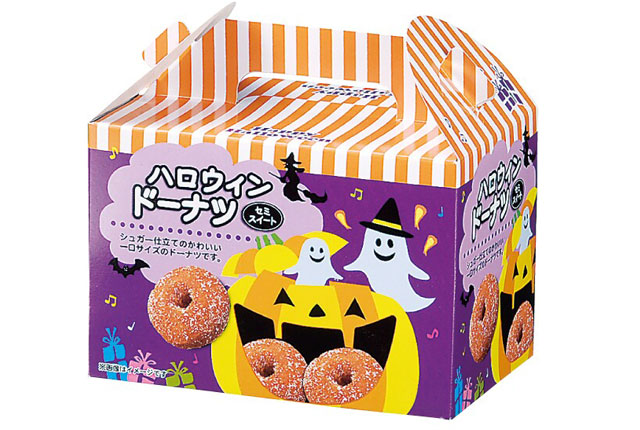 粗品・景品・ノベルティ・記念品の粗品屋本舗　ハロウィンドーナツ