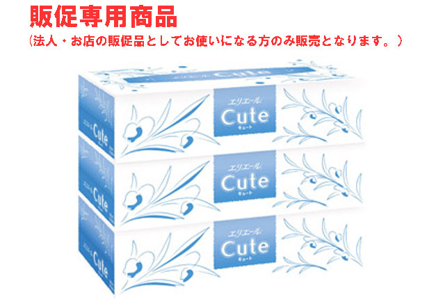 粗品・景品・ノベルティ・記念品の粗品屋本舗　エリエールティシューキュート１５０Ｗ３個組