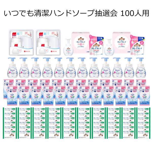 フラフープ当てくじ】景品 子供会 ○○名様用抽選セット フラフープ当てくじ】景品 子供会 ○○名様用抽選セット