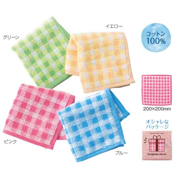 ギンガムチェックのハンカチタオル・粗品屋本舗
