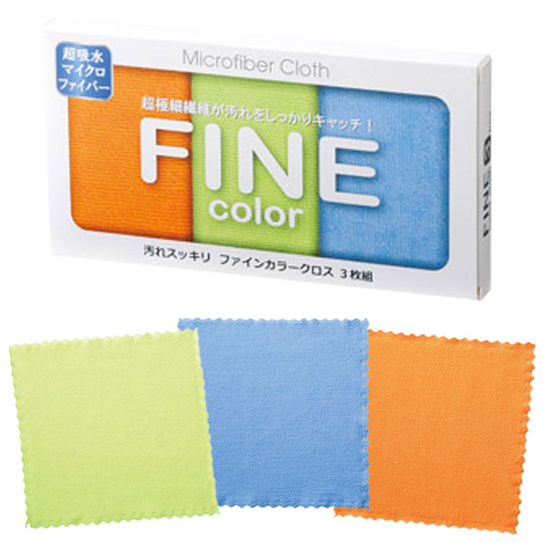 ファインカラーマイクロファイバークロス３枚組・粗品屋本舗