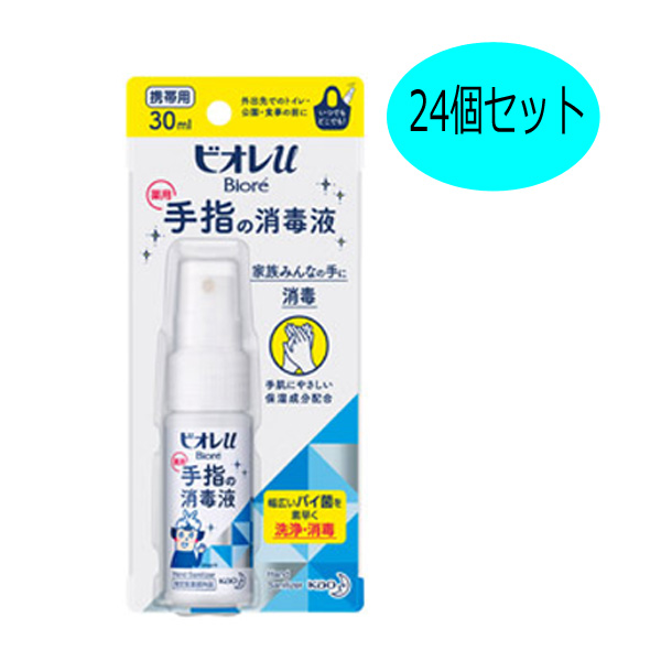 ビオレu 手指の消毒液 携帯用３０ｍｌ