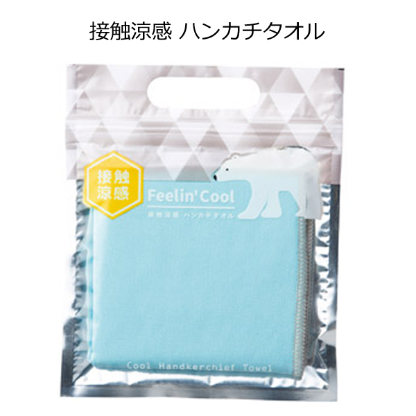 接触涼感 ハンカチタオル・粗品屋本舗
