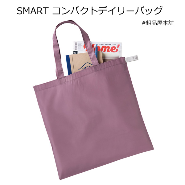 SMART コンパクトデイリーバッグ