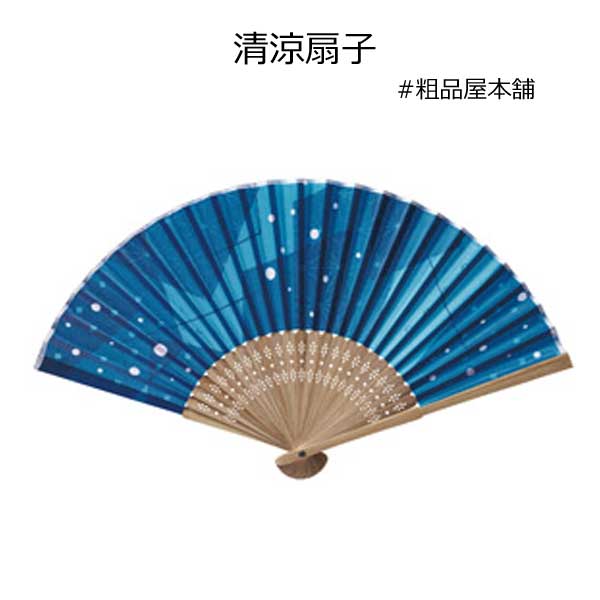 【ご注文受付数２０本以上】清涼扇子