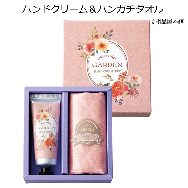 【のし紙付き商品】【ご注文受付数１８個以上】ラベール ハンドクリームギフトセット