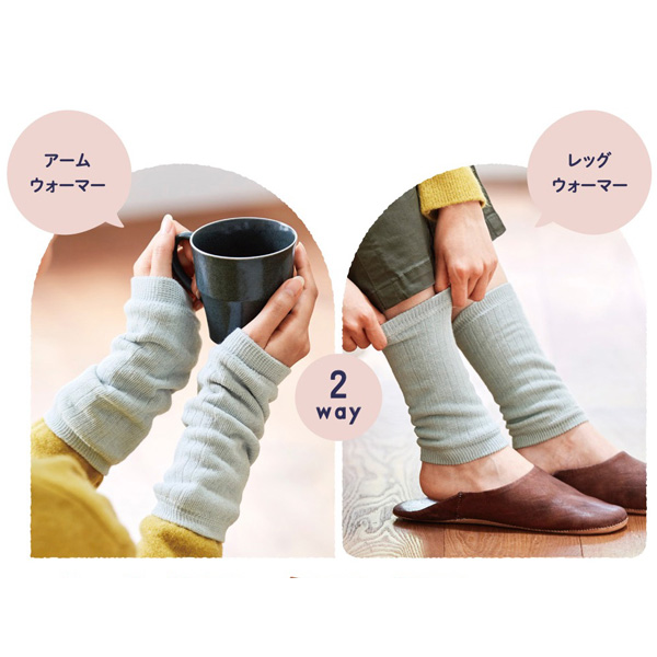 竹炭配合２wayマルチウォーマー