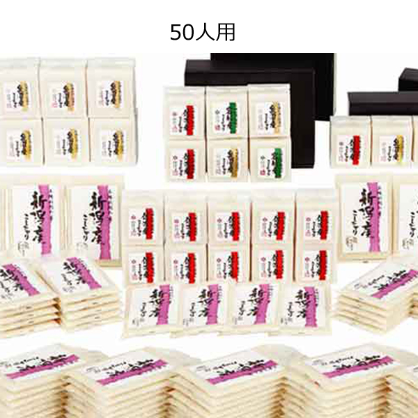 粗品・景品・ノベルティ・記念品の粗品屋本舗　新潟産コシヒカリ三大産地抽選会50人用