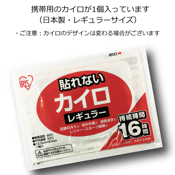 敬老カイロ レギュラーサイズ１個入・粗品屋本舗