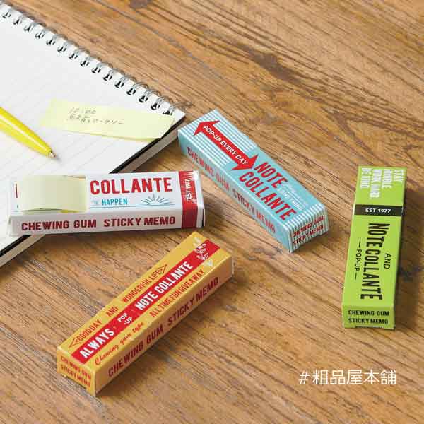 ガム型付箋・粗品屋本舗