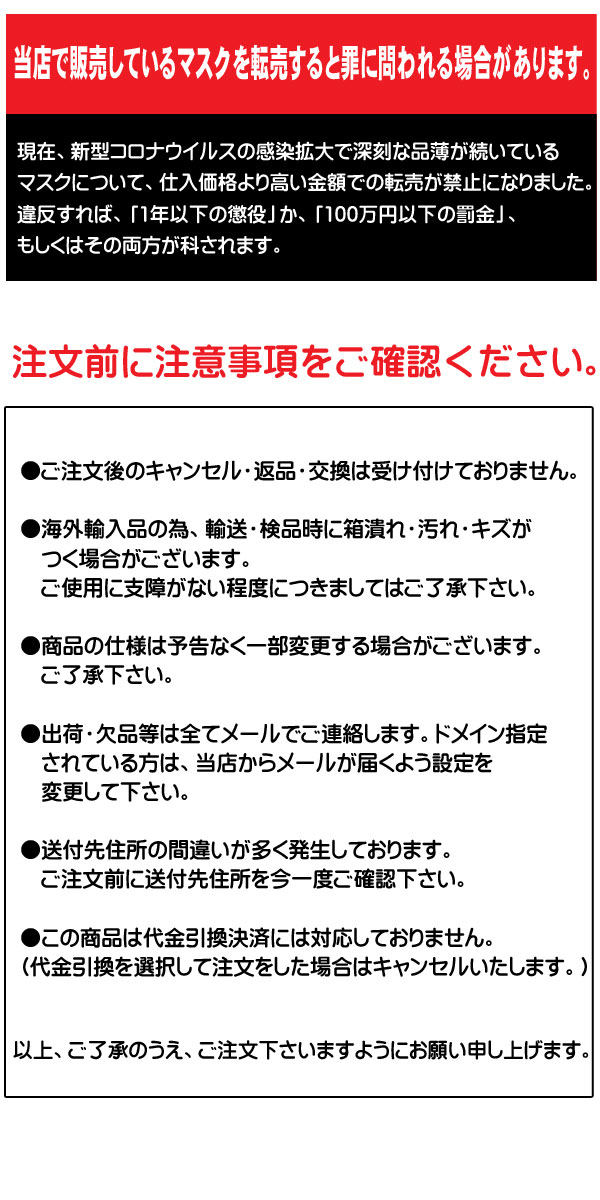 三層構造不織布マスク・粗品屋本舗