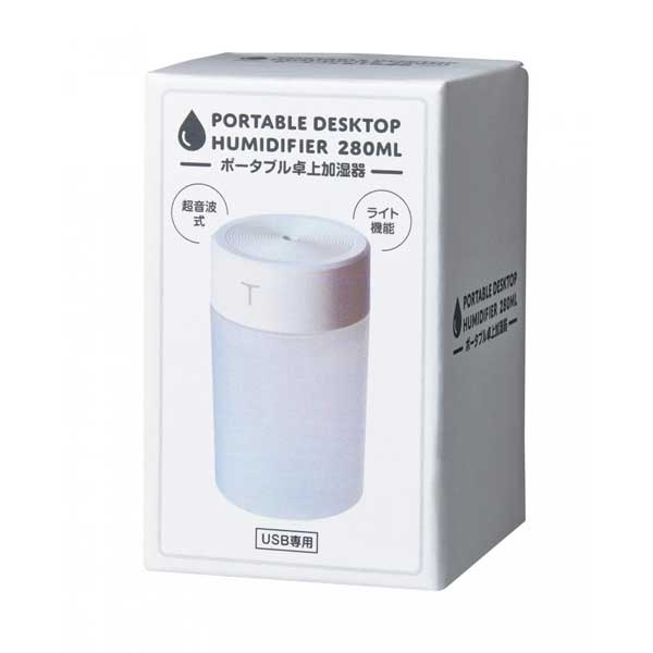 ご注文受付数20個以上】ポータブル卓上加湿器280ml1個【加湿器