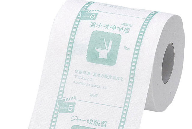 粗品・景品・ノベルティ・記念品の粗品屋本舗　節電アクション！おもしろトイレットペーパー・プリント内容