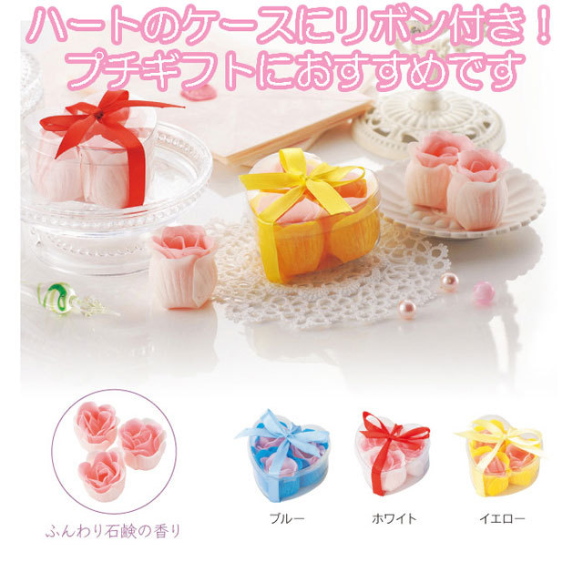 粗品・景品・ノベルティ・記念品の粗品屋本舗　プリンセスソープ
