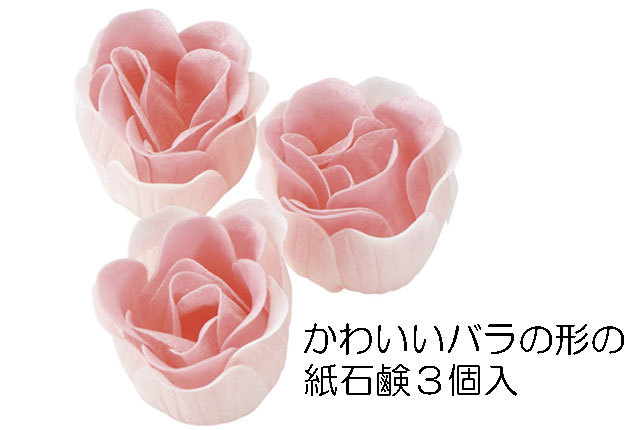 粗品・景品・ノベルティ・記念品の粗品屋本舗　プリンセスソープ