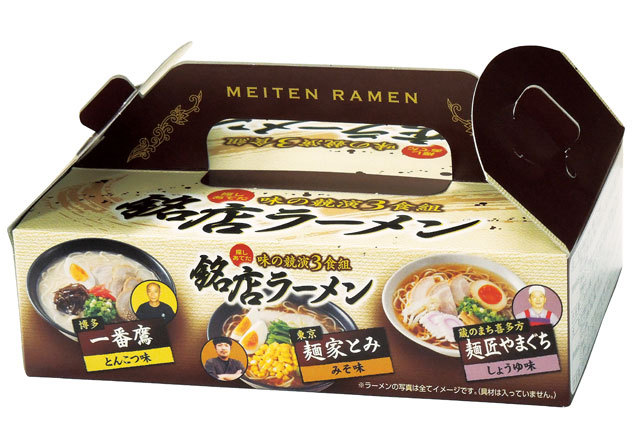 粗品・景品・ノベルティ・記念品の粗品屋本舗　探しあてた銘店ラーメン３食組