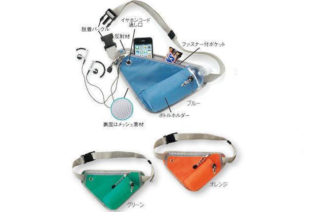 粗品・景品・ノベルティ・記念品の粗品屋本舗　ウォーキングポーチ