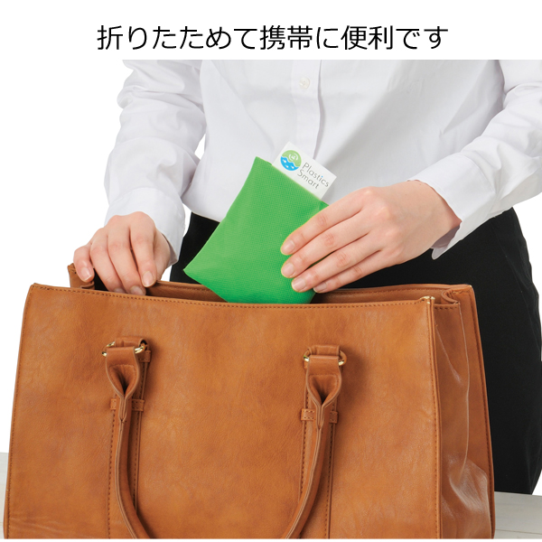 プラスチックスマート折りたたみエコバッグ・粗品屋本舗