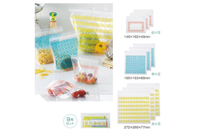 粗品・景品・ノベルティ・記念品の粗品屋本舗　マチ付ジッパーバッグ９枚セット
