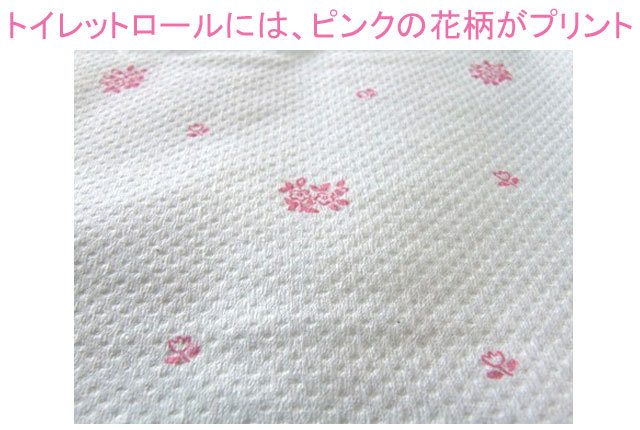 粗品・景品・ノベルティ・記念品の粗品屋本舗　祝トイレットロール