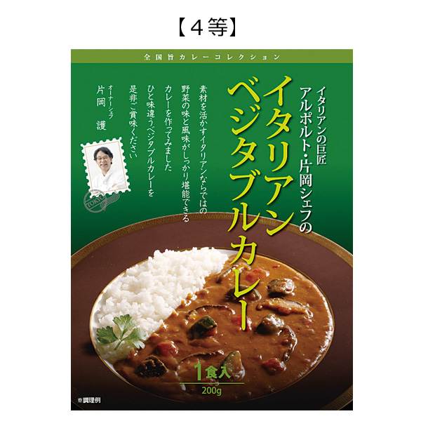 豪華産直グルメ抽選会 粗品屋本舗