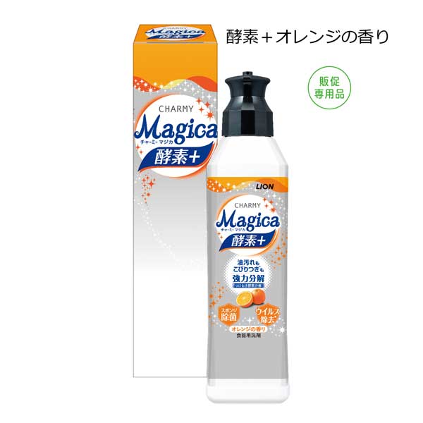 【法人様限定販売】チャーミーマジカ２２０ｍｌ箱入・酵素＋オレンジの香り（２４個）【代引き不可】【送料無料（沖縄・離島除く）】