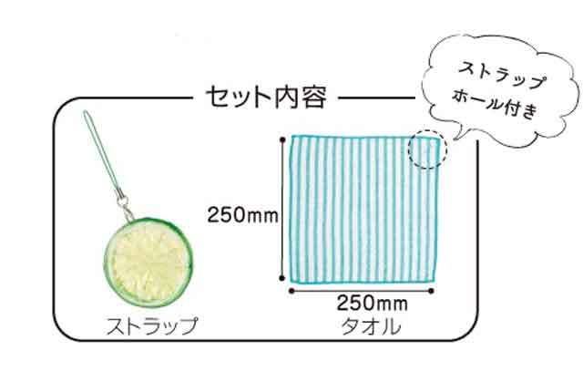 粗品・景品・プチギフト・ノベルティ・記念品の粗品屋本舗　かわいさ100％！ストラップ付きのフレッシュムースタオル