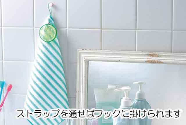 粗品・景品・プチギフト・ノベルティ・記念品の粗品屋本舗　かわいさ100％！ストラップ付きのフレッシュムースタオル