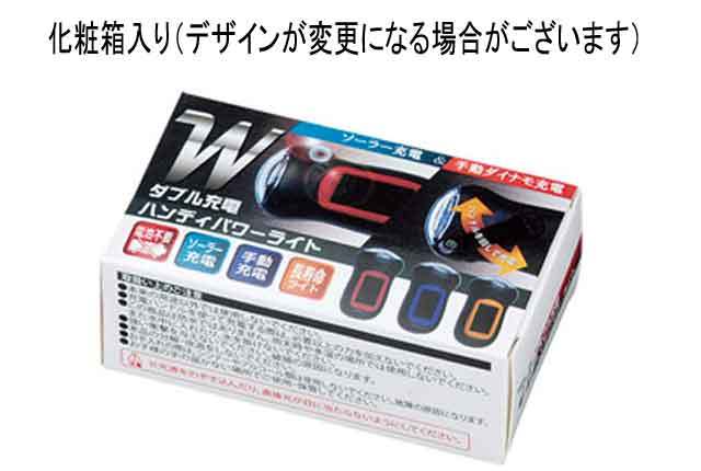 手動とソーラーのダブル充電！ハンディパワーライト・粗品屋本舗