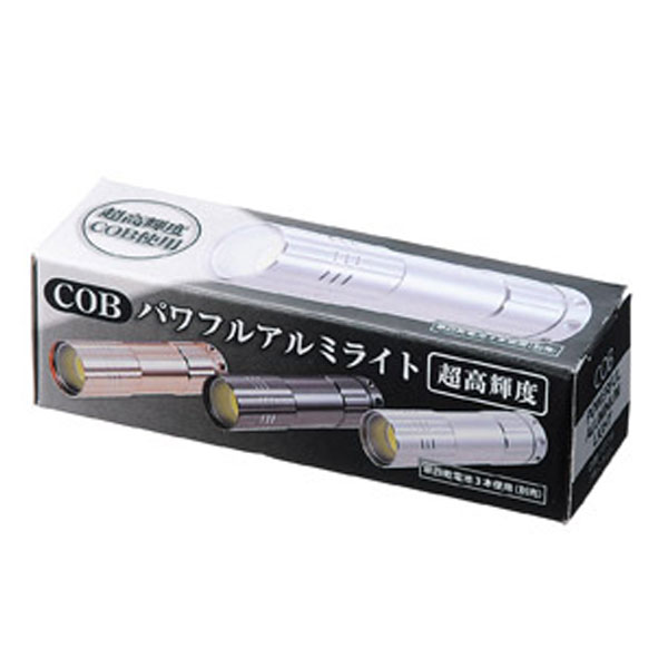 COBパワフルアルミライト