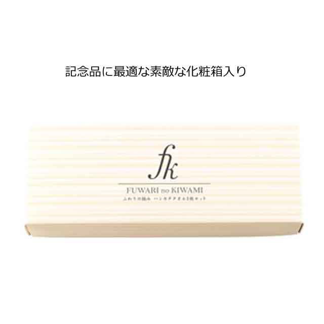 ３つの極みにこだわった！ふわりの極み ハンカチタオル３枚セット・粗品屋本舗