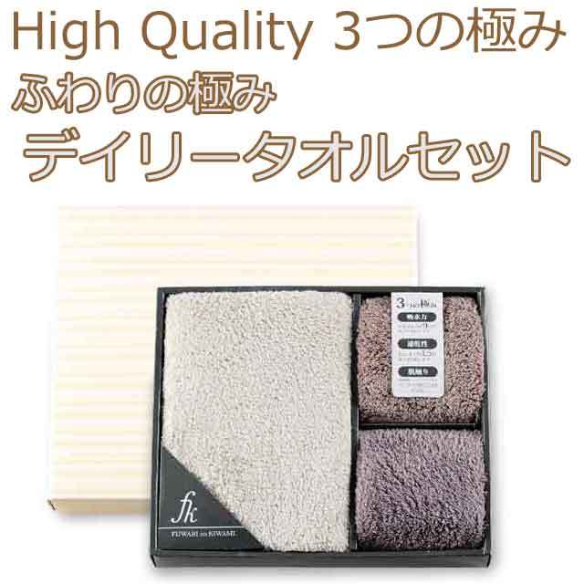 ハンカチ3点セット 3つの極みにこだわった！ふわりの極み ハンカチタオル3枚セット1個
