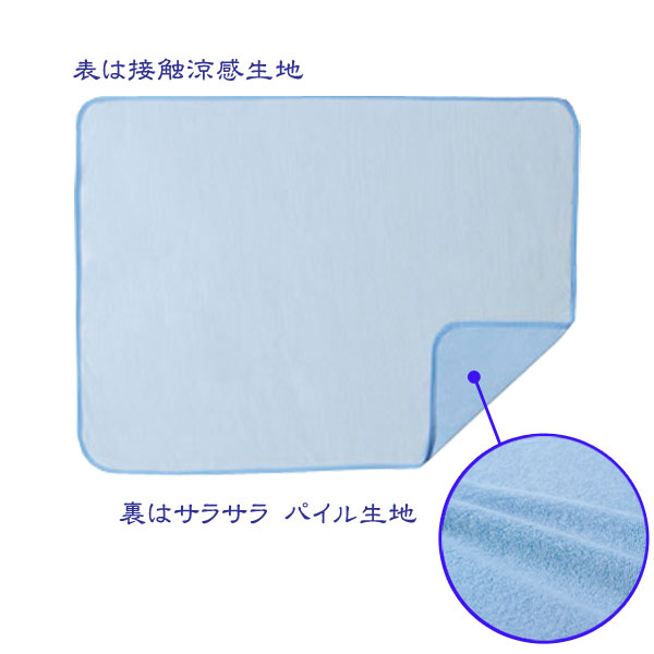 爽涼 クールケット・粗品屋本舗
