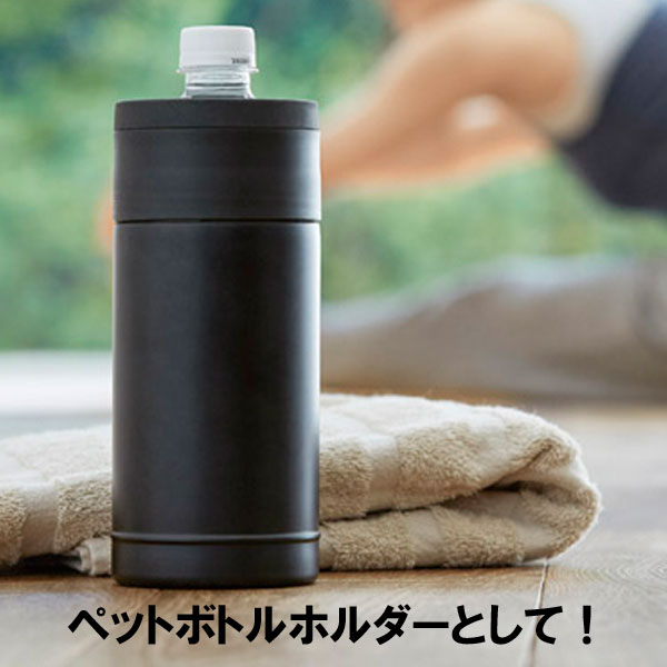 ペットボトルも入る３WAYステンレスボトル６６０ｍｌ・粗品屋本舗