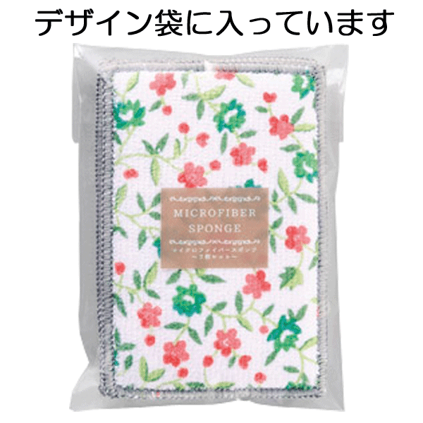マイクロファイバースポンジ２枚セット・粗品屋本舗