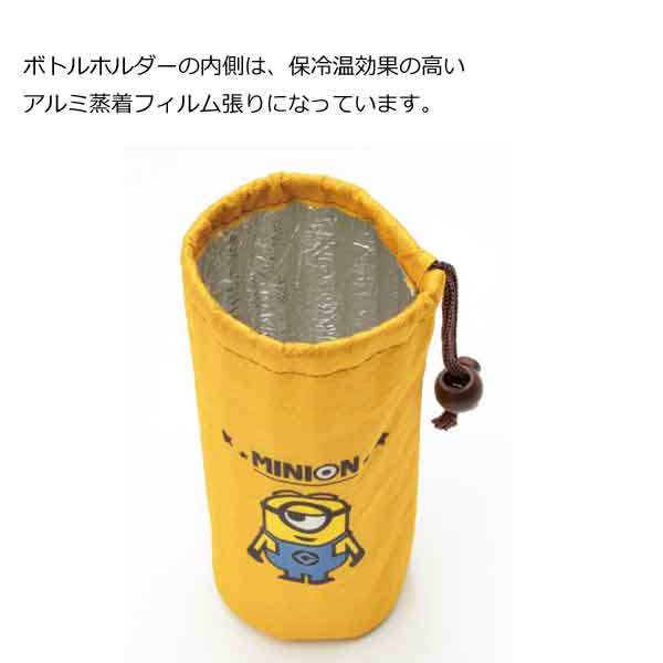 ミニオンズ保冷温ボトルホルダー・粗品屋本舗