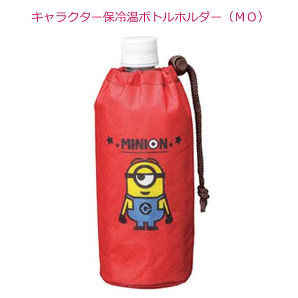 ミニオンズ保冷温ボトルホルダー・粗品屋本舗