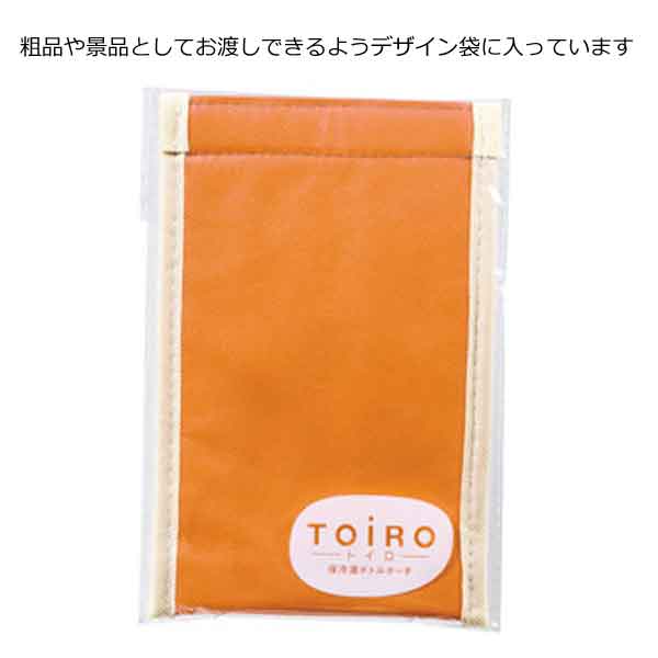 トイロ保冷温ボトルポーチ・粗品屋本舗