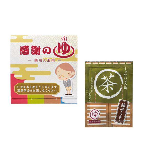 ありがとう入浴剤１包入・粗品屋本舗
