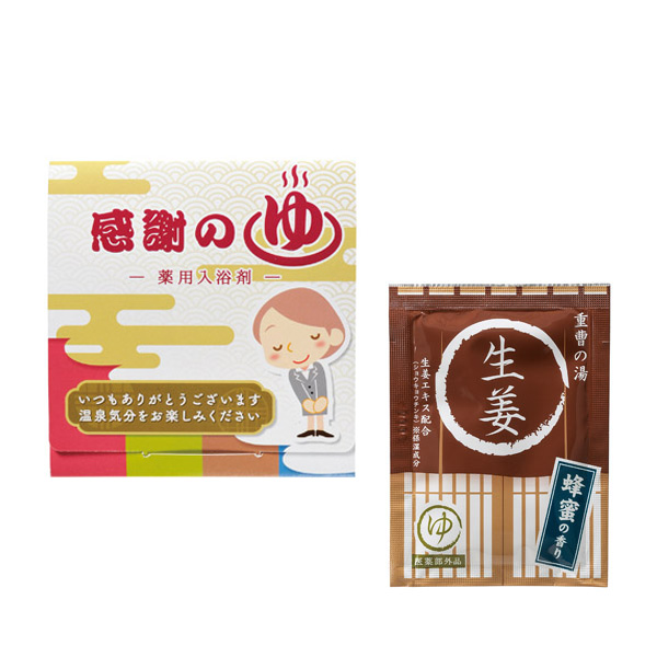 ありがとう入浴剤１包入・粗品屋本舗