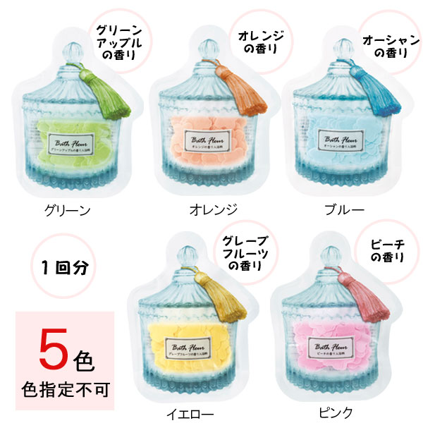 バスフルール入浴料・粗品屋本舗