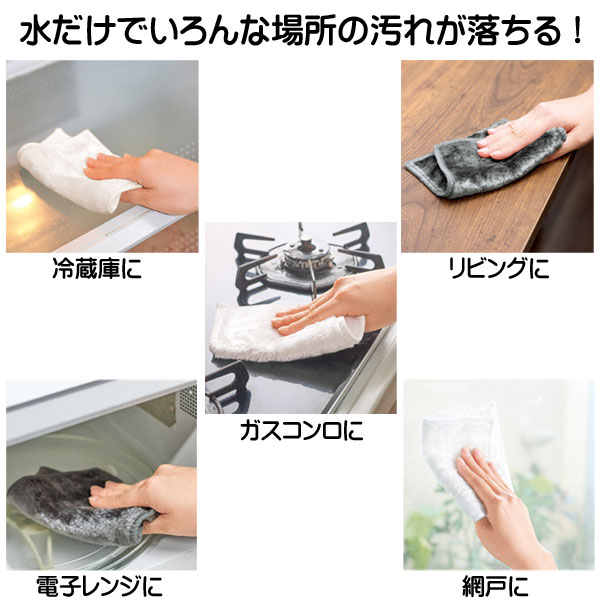 洗剤いらず からめとりクロス