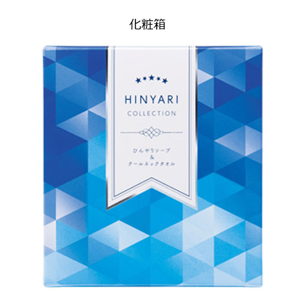 ひんやりクールセット・粗品屋本舗