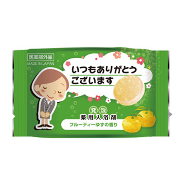 ありがとう発泡薬用入浴剤 粗品屋本舗