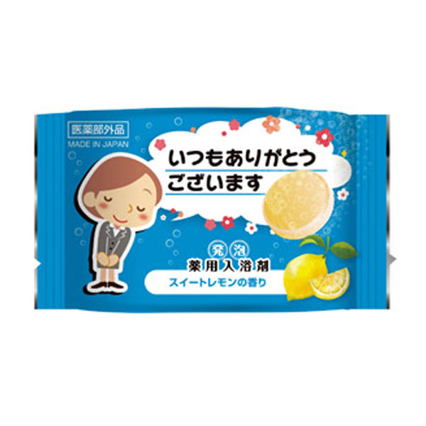 ありがとう発泡薬用入浴剤 粗品屋本舗
