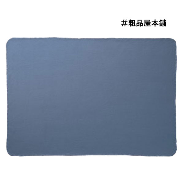 シンプルカラー ラージブランケット 粗品屋本舗