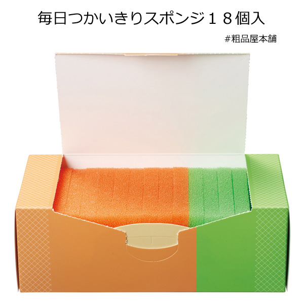 マイピカ　毎日つかいきりスポンジ18個入