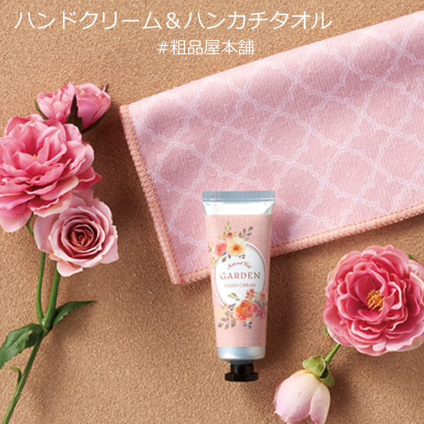 ラベール ハンドクリームギフトセット1個【36517 粗品 景品