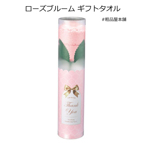 ローズブルーム ギフトタオル