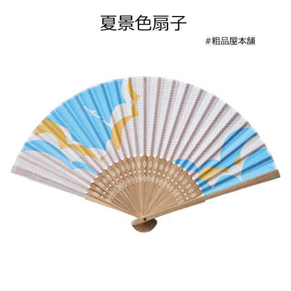 【ご注文受付数２０本以上】夏景色扇子